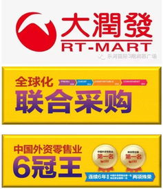 润彩广场携手大润发强势入驻峨眉山，打造日用杂品零售新标杆